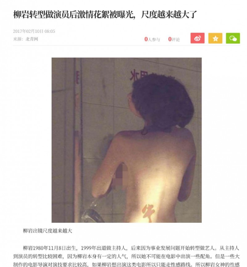 柳岩演过的电视剧（柳岩演过的电视剧有哪些）