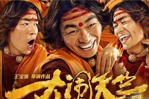 搞笑电影全集盘点（推荐12部笑出内伤的电影）