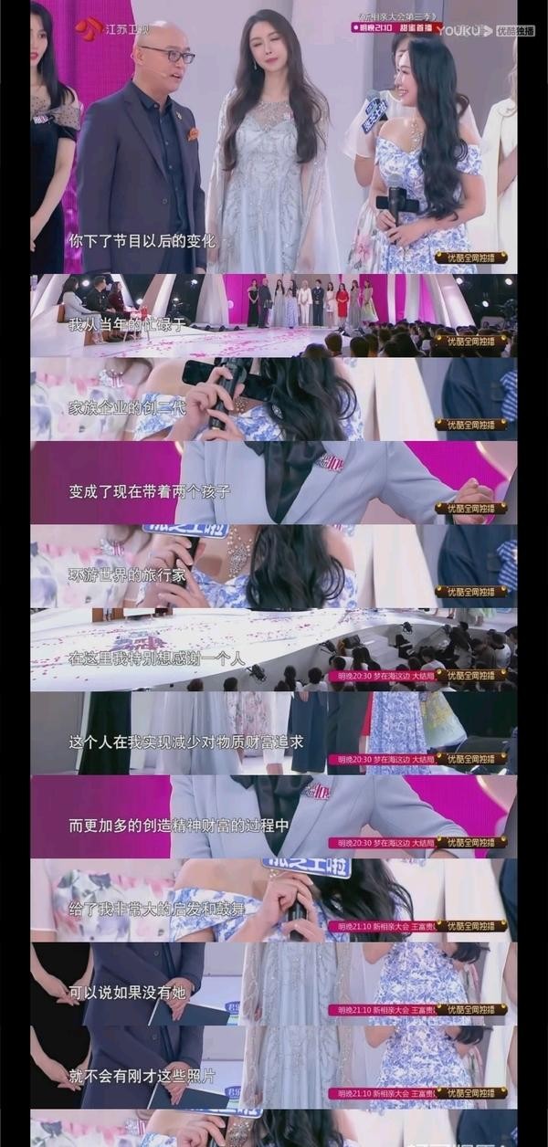 非诚勿扰骆琦结婚照（非诚勿扰豪门千金骆琦现状）