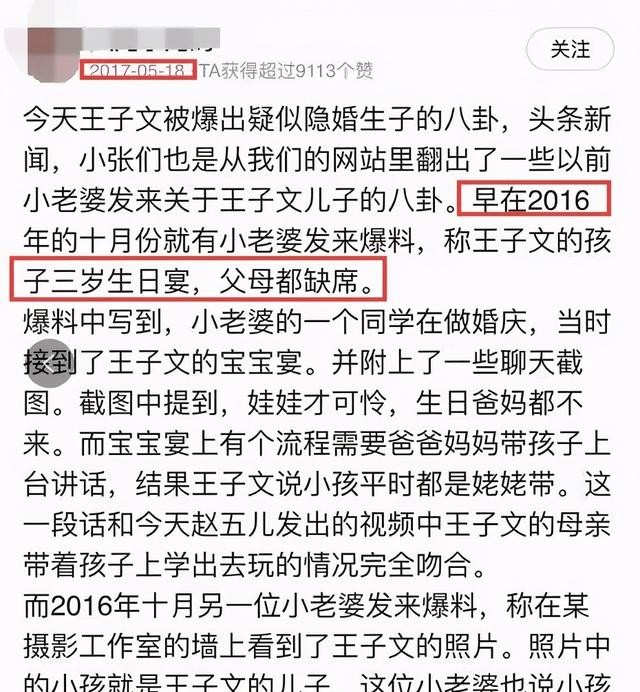 王子文儿子多大了（王子文坦诚儿子8岁生父成谜）