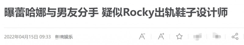 百亿富婆蕾哈娜被曝分手，怀孕9月男友疑出轨!