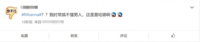 百亿富婆蕾哈娜被曝分手，怀孕9月男友疑出轨!