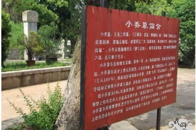 周瑜死后小乔归谁享用（小乔是周瑜的正妻还是小妾）