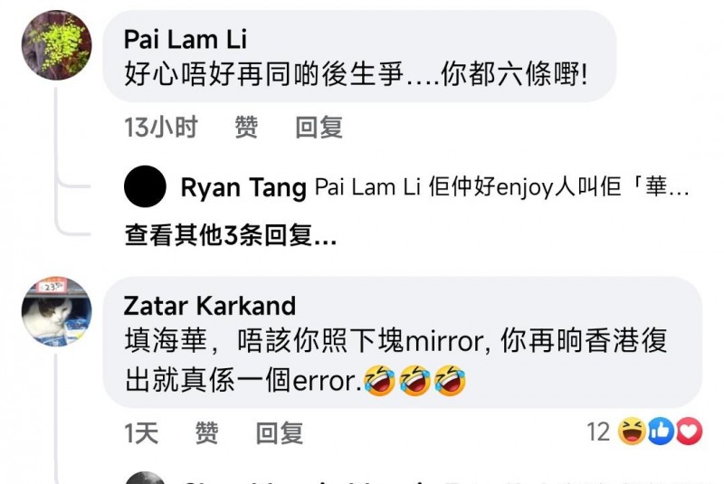 刘德华遭人身攻击（刘德华称赞香港天团竟遭羞辱）