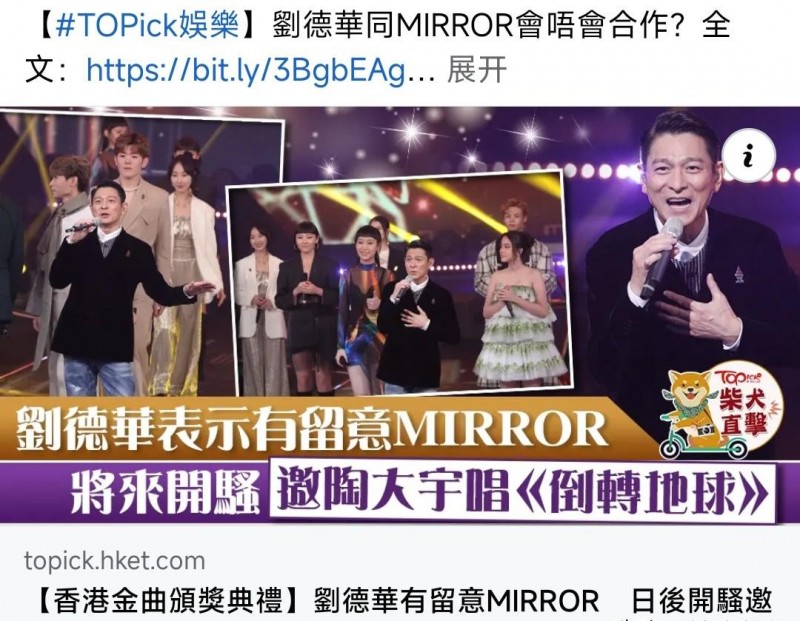 刘德华遭人身攻击（刘德华称赞香港天团竟遭羞辱）