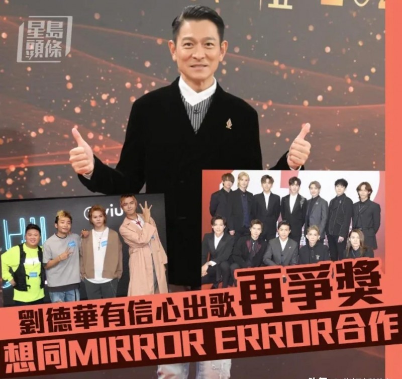 刘德华遭人身攻击（刘德华称赞香港天团竟遭羞辱）