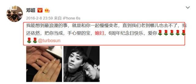 邓超晒结婚照示爱孙俪（结婚周年邓超告白孙俪）