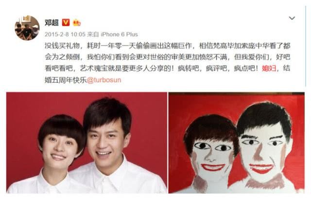 邓超晒结婚照示爱孙俪（结婚周年邓超告白孙俪）