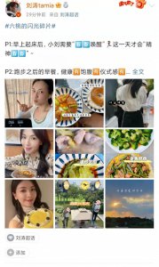 ​刘涛今年多大年龄了（44岁刘涛晒素颜健身照）