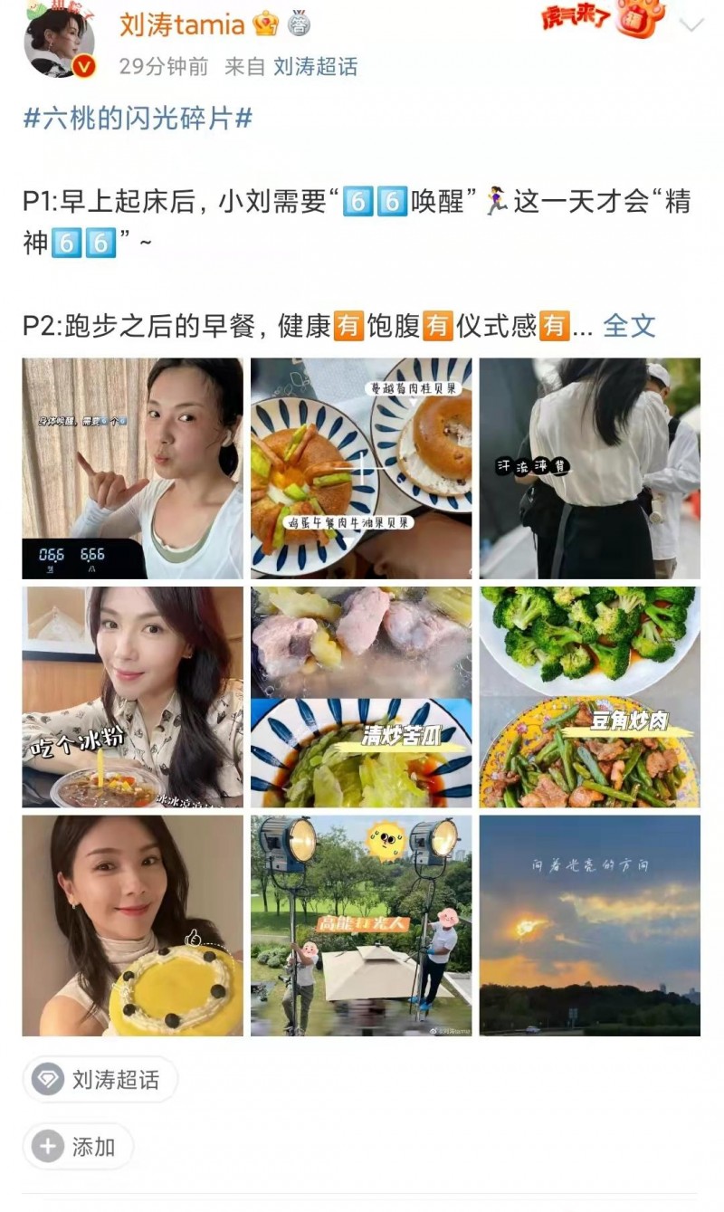 刘涛今年多大年龄了（44岁刘涛晒素颜健身照）