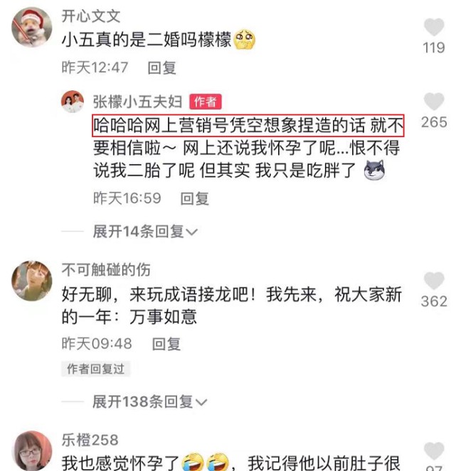 张檬否认老公小五二婚（张檬回应怀孕传闻：我只是吃胖了）