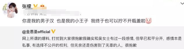 张檬否认老公小五二婚（张檬回应怀孕传闻：我只是吃胖了）