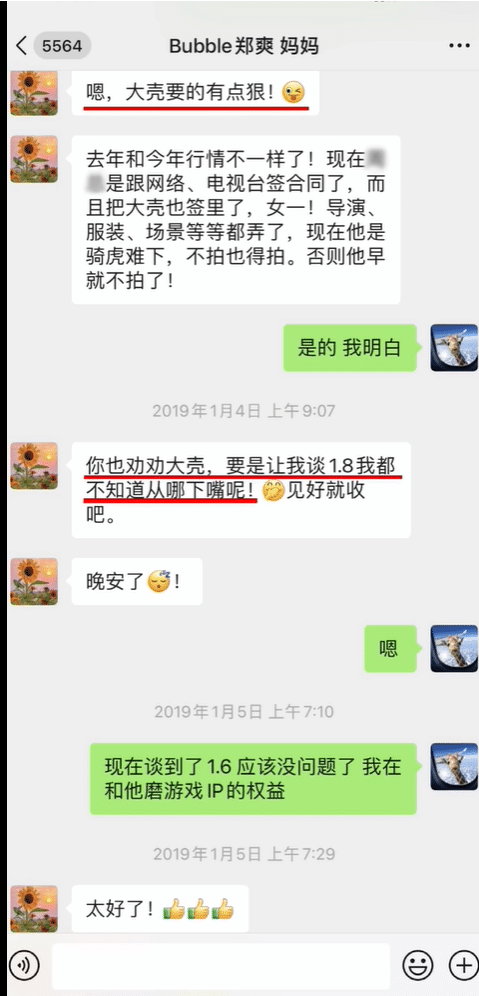郑爽和张翰为什么会分手（张翰在节目中公布择偶条件）