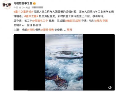 ​范明的最新电视剧（范明参演《重中之重》正式开机！）