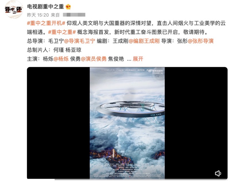 范明的最新电视剧（范明参演《重中之重》正式开机！）