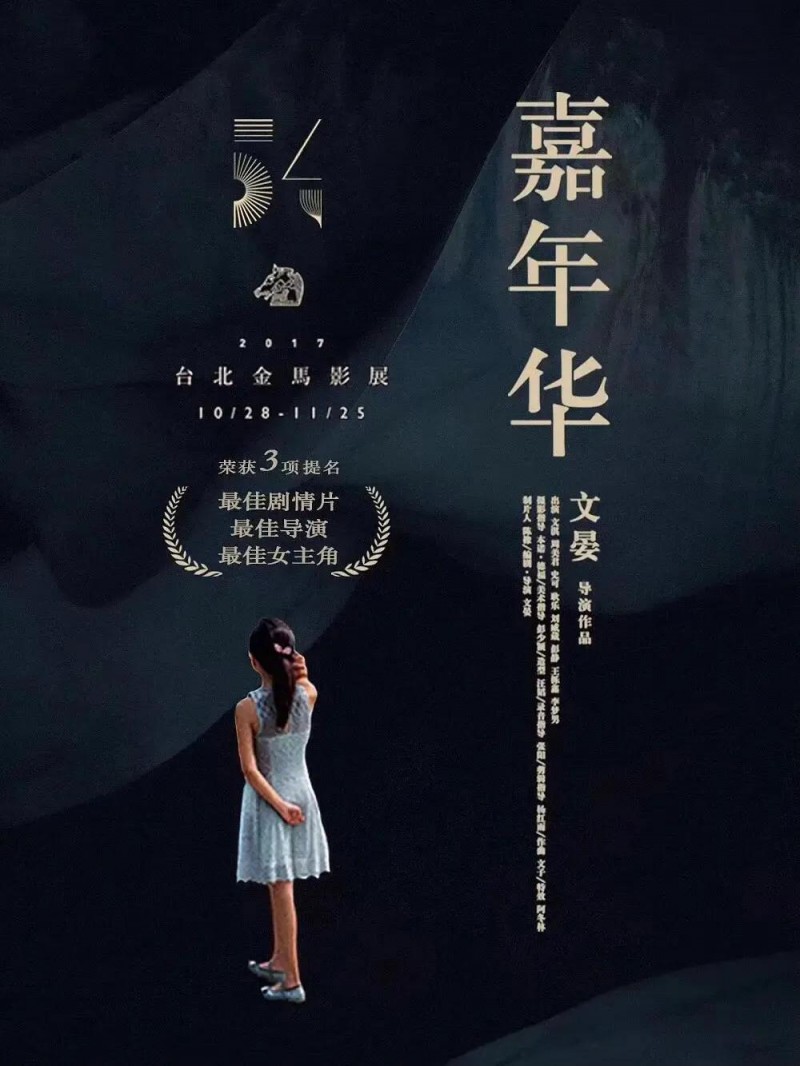 嘉年华电影剧情分析（电影剧情最后怎么反转的）