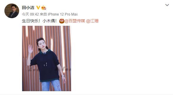 江珊现任老公田小洁照片（江珊的新老公是谁）