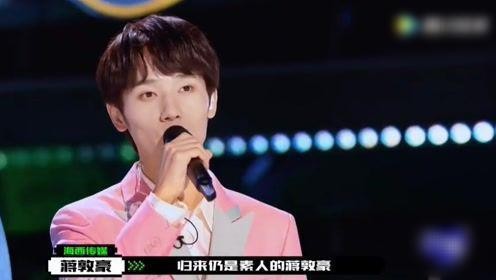 汪峰和徐歌阳介绍（好声音总冠军参加恋爱综艺）