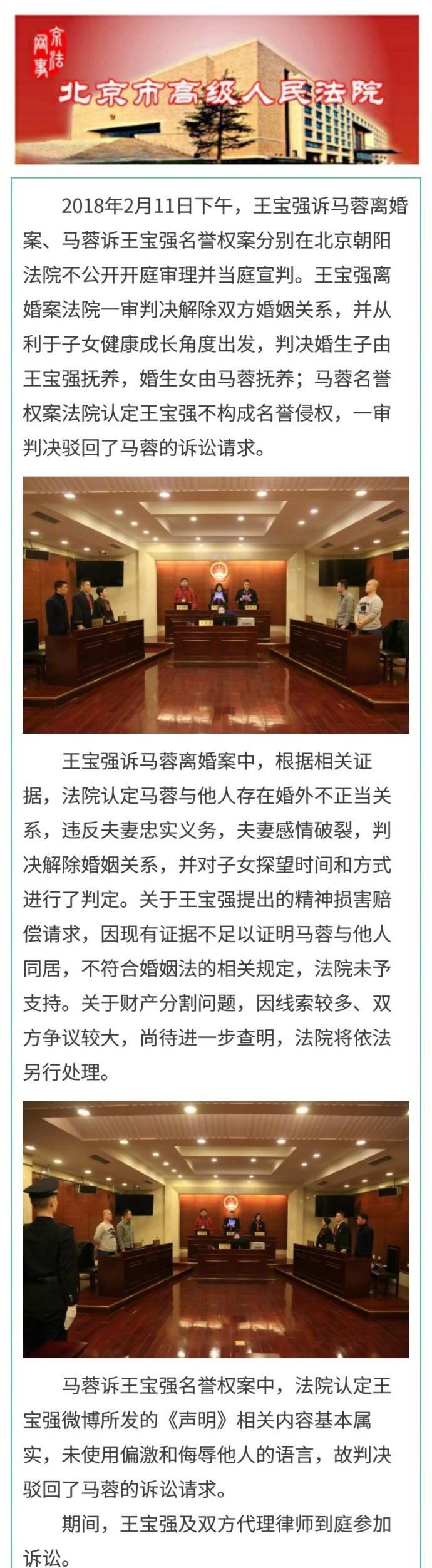 王宝强离婚事件(王宝强离婚案宣判结果)