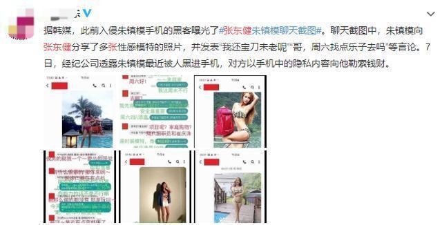 张东健高小英照片（张东健太太与子女合影曝光）