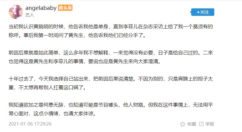 李菲儿公布baby短信（黄教主李菲儿的恋爱过往）