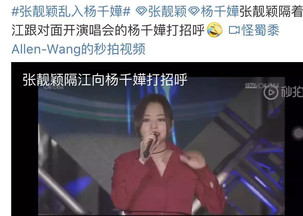 张靓颖乱入杨千嬅演唱会（张靓颖海豚音乱入）