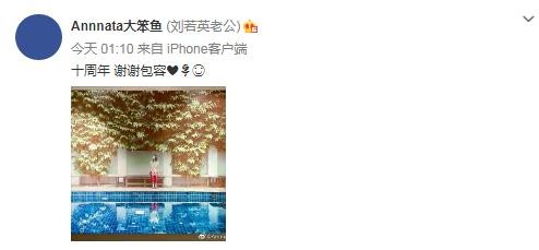 刘若英结婚时间（钟小江庆与刘若英结婚十周年）