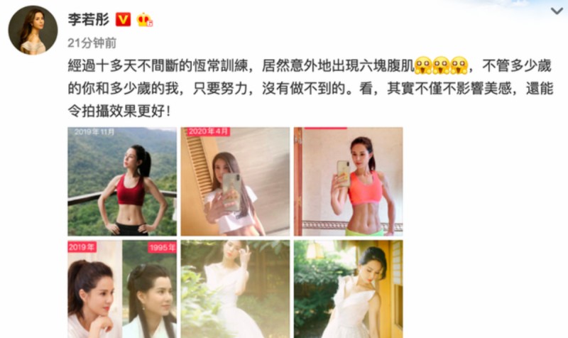 李若彤年龄多大（55岁李若彤晒性感美照）