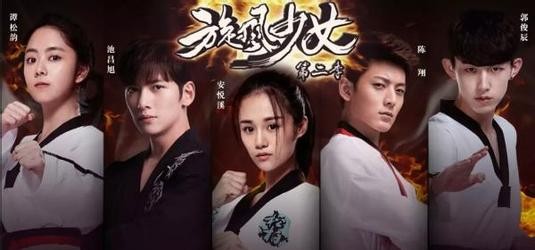 旋风少女第二季大结局（曲光雅结局和谁在一起）