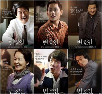 ​爱的色放女主角（辩护人电影改变了他们的国家）