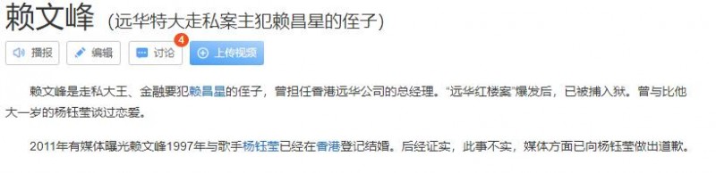 杨钰莹羞辱门（曾为爱隐退却身败名裂的杨钰莹）