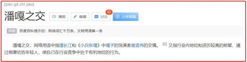 杨钰莹羞辱门（曾为爱隐退却身败名裂的杨钰莹）