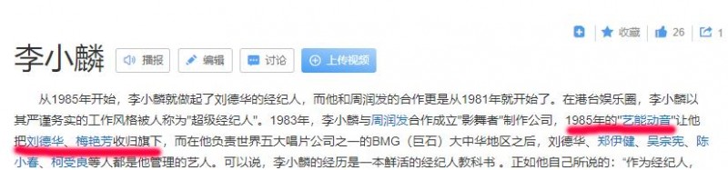 刘德华梅艳芳的故事（刘德华梅艳芳20年情感回顾）