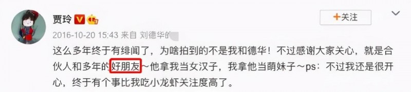 贾玲个人资料简介及老公（贾玲最苦的时候被男友抛弃）