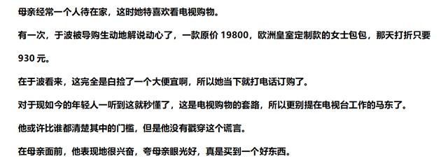 于波的老公是谁（于波丈夫马季离世十六年）