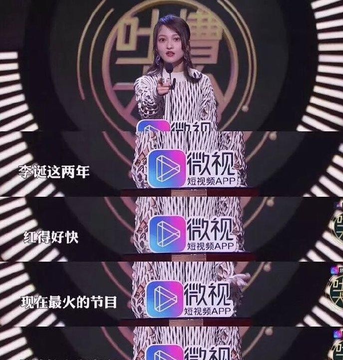 张韶涵神预言（张韶涵在节目中吐槽陈羽凡等人）