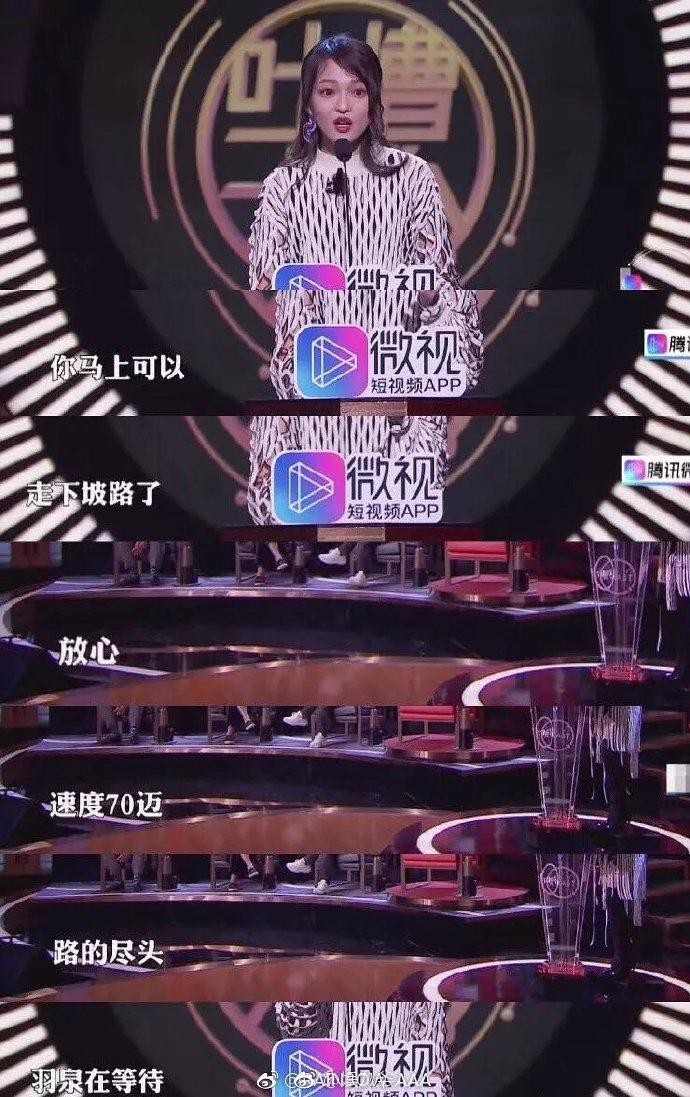 张韶涵神预言（张韶涵在节目中吐槽陈羽凡等人）