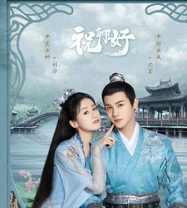 一口气看8集《祝卿好》，剧情又土又上头，男女主演技在线。