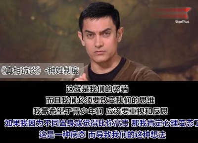 ​阿米尔汗是什么种姓（印度明星阿米尔汗种姓什么等级）