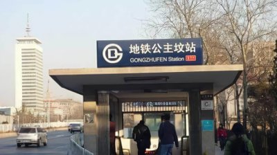 ​北京公主坟的来历（公主坟中葬的亲姐妹究竟是谁）