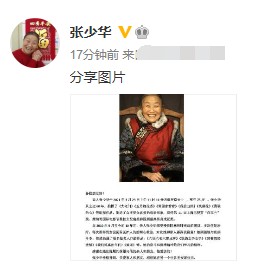 张少华年轻时害过多少人（丑娘老戏骨张少华离世）