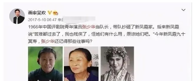 张少华年轻时害过多少人（丑娘老戏骨张少华离世）
