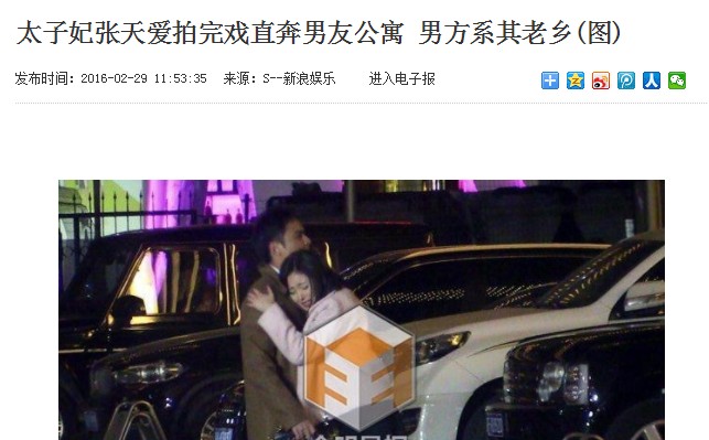 张天爱结婚了吗（传奇名媛张天爱的四段婚姻）