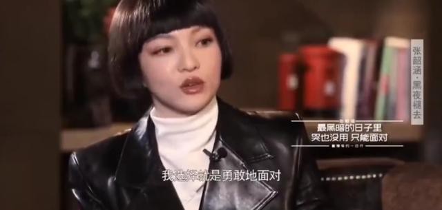 张韶涵个人资料图片（张韶涵到底有多坚强）