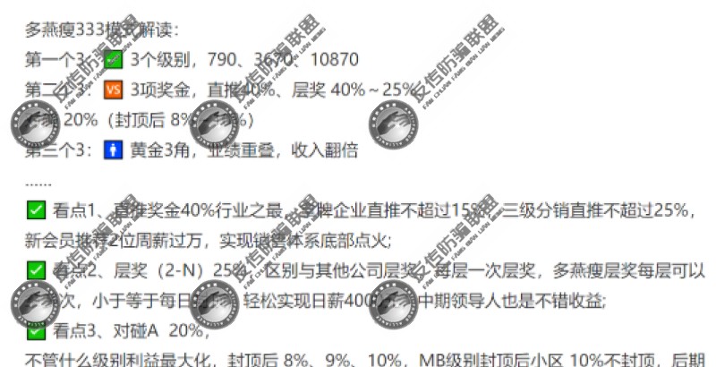 减肥操郑多燕介绍（风靡一时的多燕瘦营销模式惹质疑）