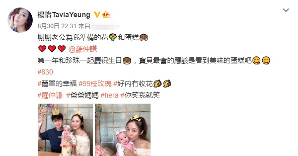 杨怡车震门事件怎么回事（龙套女王杨怡曾罗仲谦身陷车震门）