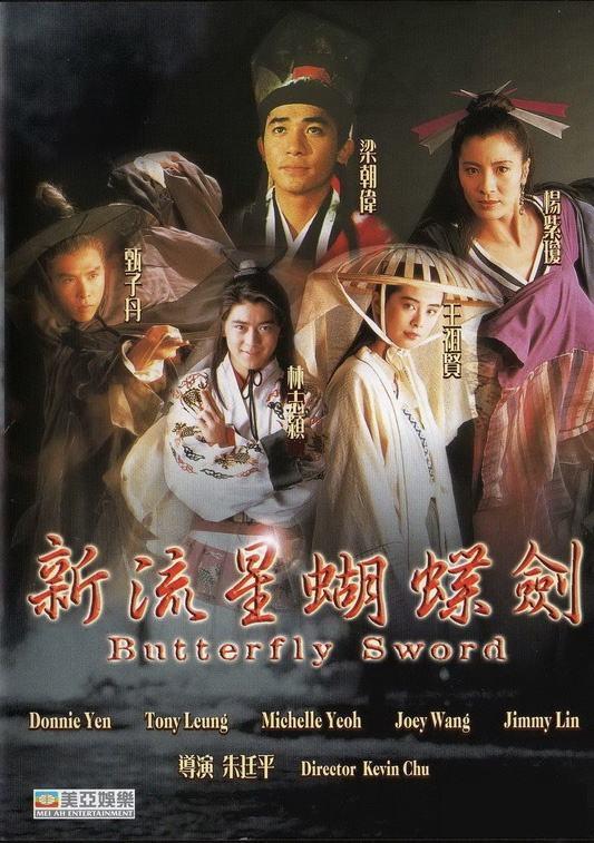 甄子丹演过的电影有哪些（盘点甄子丹最好看的电影）(4)