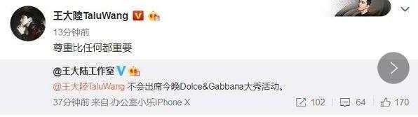 dg辱华事件（国际奢侈品牌D&G辱华遭抵制）