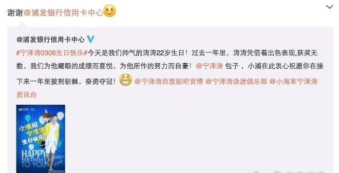 帅哥激凸照片（宁泽涛激凸被女人刷屏 ）