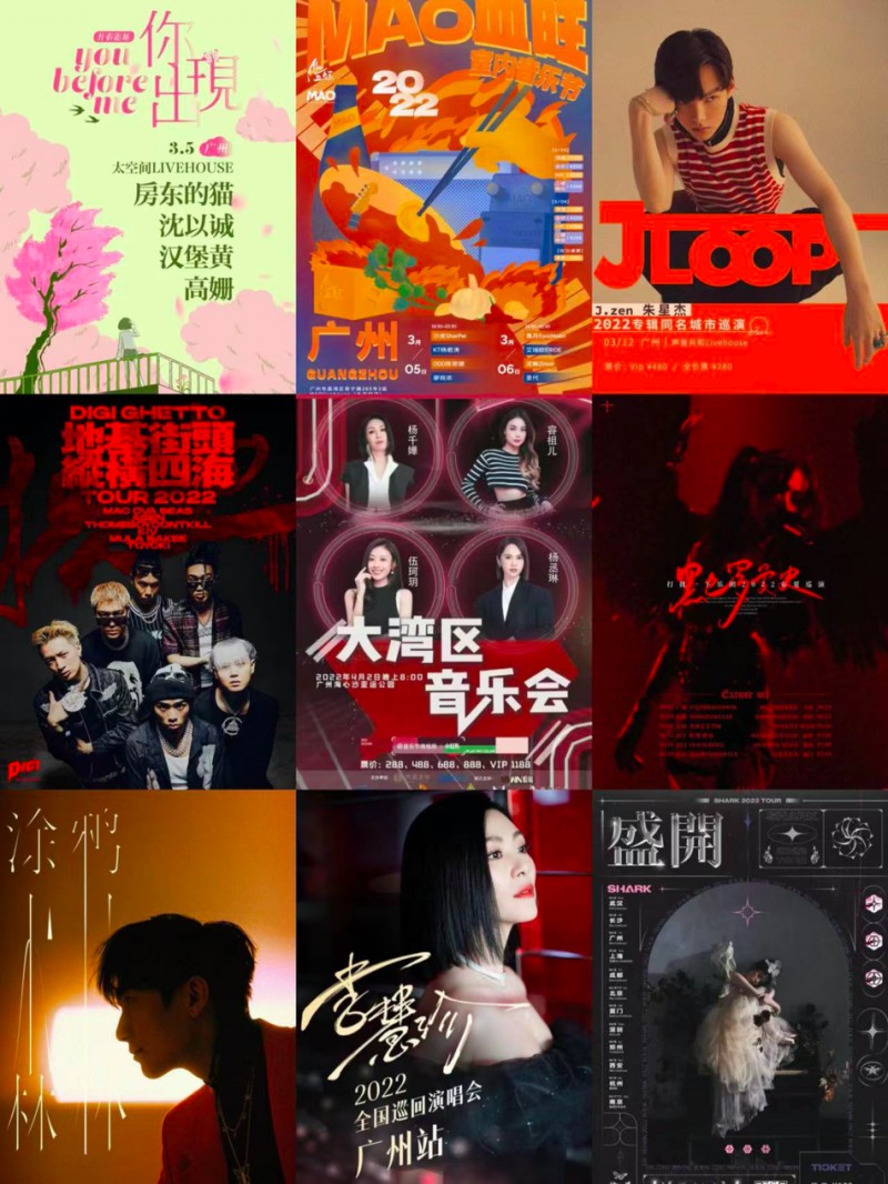 杨丞琳的演唱会分享（广州上半年演唱会清单来了）